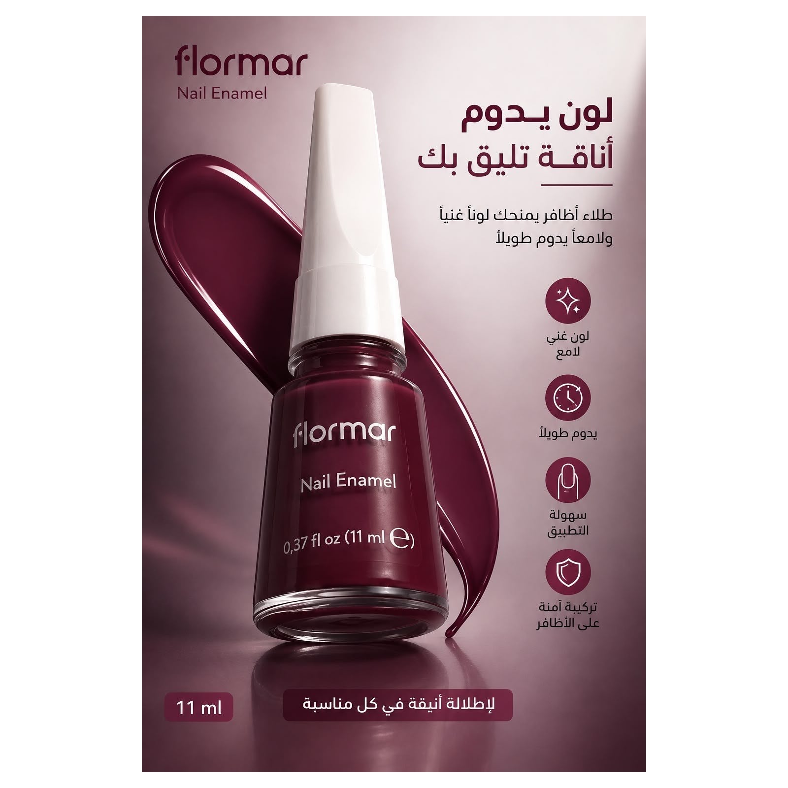 طلاء أظافر Flormar — أحمر نبيتي ١١ مل