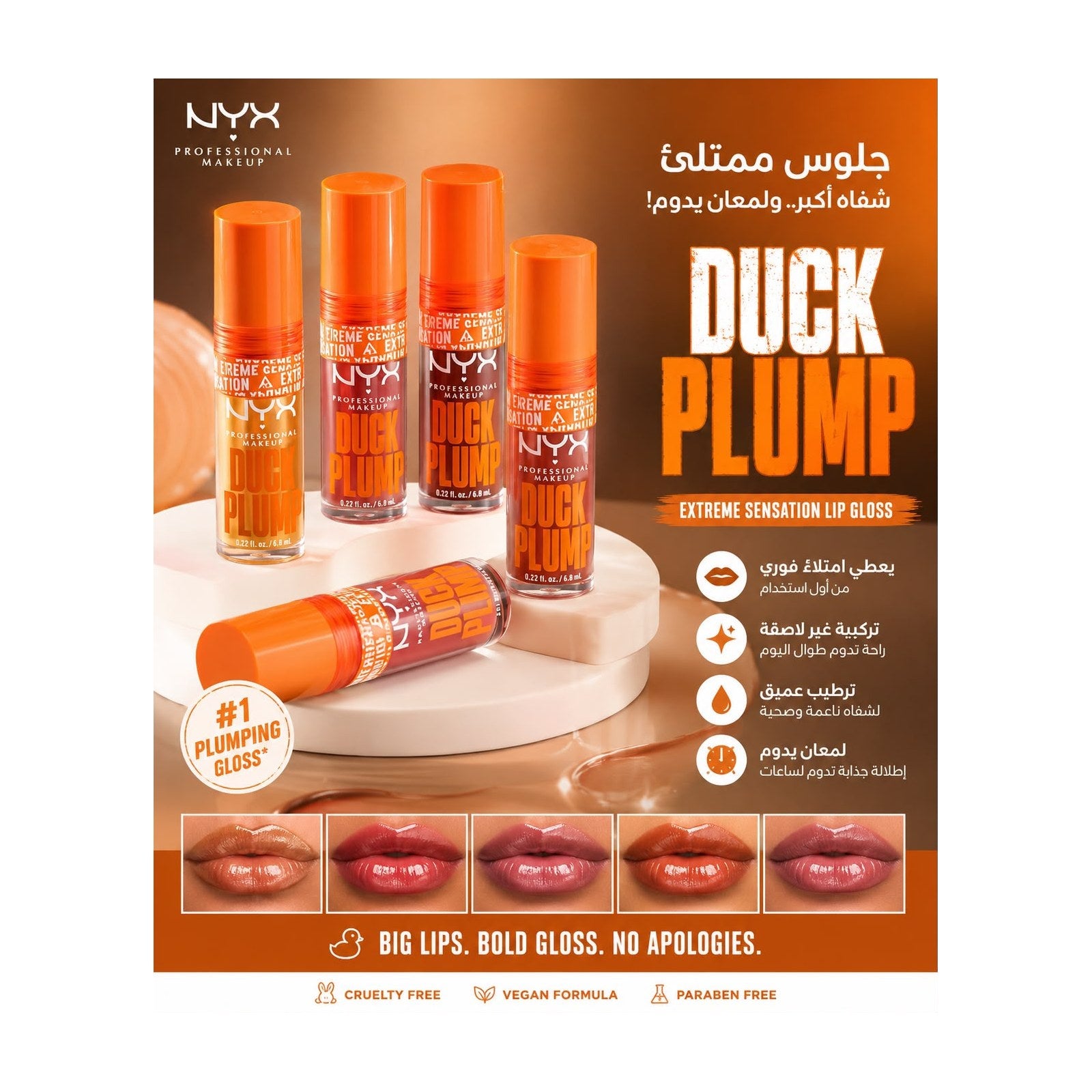 ملمّع شفاه NYX داك بلامب — ٠٨ Mauve Out My Way ٧ مل