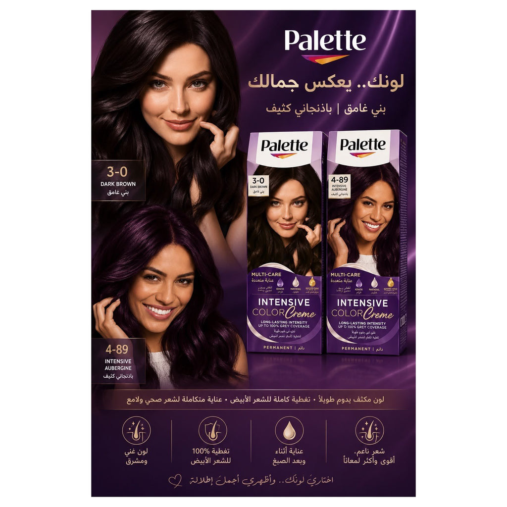 صبغة شعر Palette كريم مكثّف — ٣-٠ بني غامق
